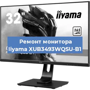 Замена конденсаторов на мониторе Iiyama XUB3493WQSU-B1 в Москве